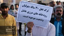 تجمع مردم سیستان برای مطالبه حق آبه هیرمند  