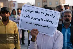 تجمع مردم سیستان برای مطالبه حق آبه هیرمند  