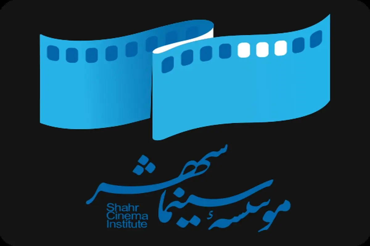 بیانیه مؤسسه سینما شهر

