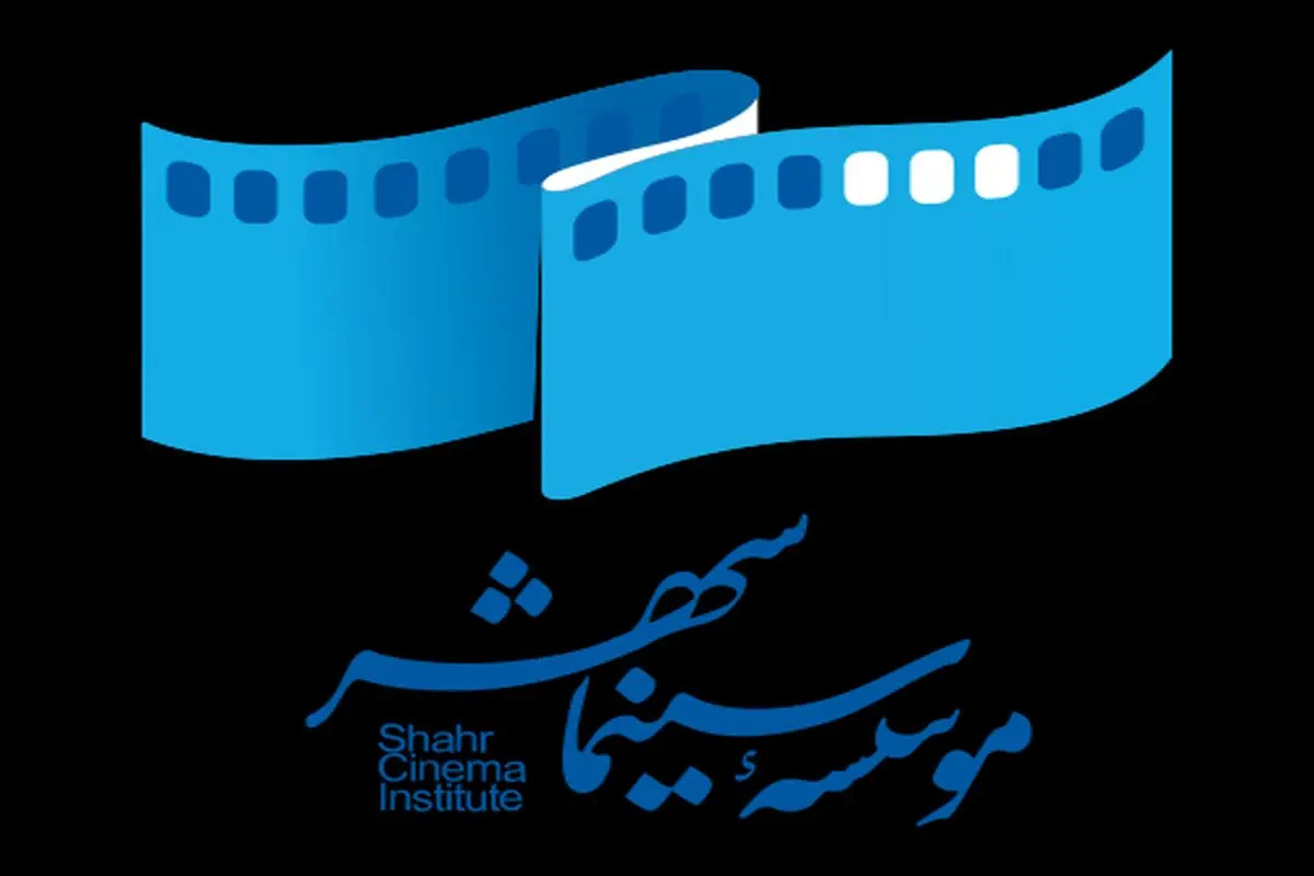 بیانیه مؤسسه سینما شهر

