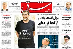 سه شنبه 9 آبان 1396 شماره 3000