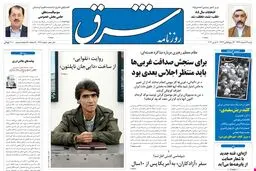 شنبه 19 اسفند 1391شماره 1691
