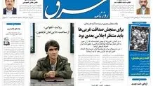 شنبه 19 اسفند 1391شماره 1691
