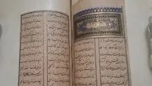 نسخه 750 ساله در کتابخانه تبریز رونمایی می‌شود + عکس