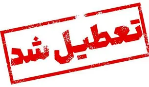 تعطیلی ادارات فردا ۱ آبان ۱۴۰۴/ ادارات کدام استان‌ها پنجشنبه تعطیل است؟