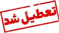 خبر مهم از تعطیلی ادارات زاهدان امروز شنبه ۱۷ خرداد ۱۴۰۴ 