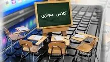 مدارس خوزستان مجازی شد
