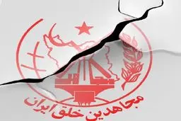 تایمز اسرائیل نقش مجاهدین خلق در جنگ ۱۲ روزه را فاش کرد 