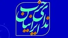 پلمب اماکن تجاری شرعی، اخلاقی و قانونی اشکال دارد