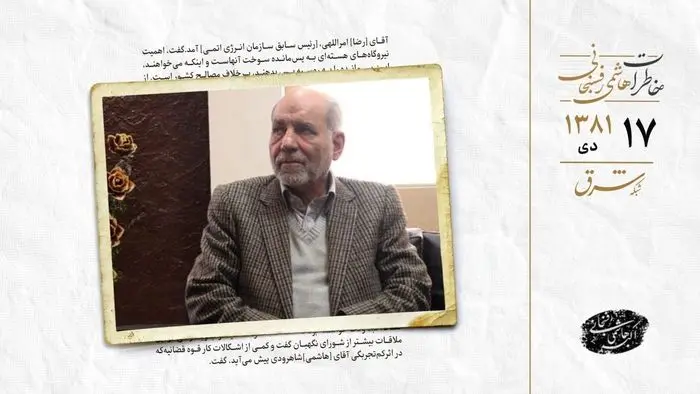 مناقشه هسته‌ای؛ پس‌مانده سوخت یا مصلحت ملی