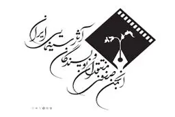 جشن بزرگ منتقدان به تعویق افتاد
