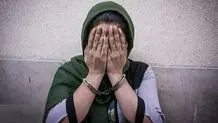 زن دو شوهره دستگیر شد