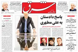پنجشنبه 20 مهر 1396 شماره 2984
