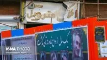  یک سال بعد از فاجعه در متروپل چه خبر است؟