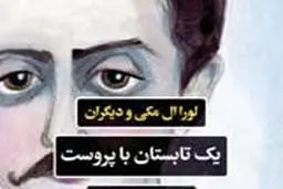 تصویر خاطره