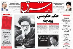 چهارشنبه 14 اسفند 1398 شماره 3663