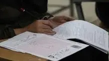 نتایج آزمون کارشناسی ارشد علوم پزشکی منتشر شد