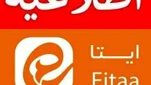 اختلال در پیام رسان ایتا