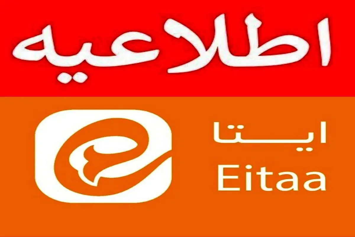 اختلال در پیام رسان ایتا