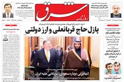 دوشنبه 25 شهریور 1398 شماره 3525