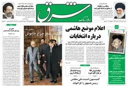شنبه 17 دی 1390 شماره 1436