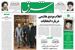 شنبه 17 دی 1390 شماره 1436