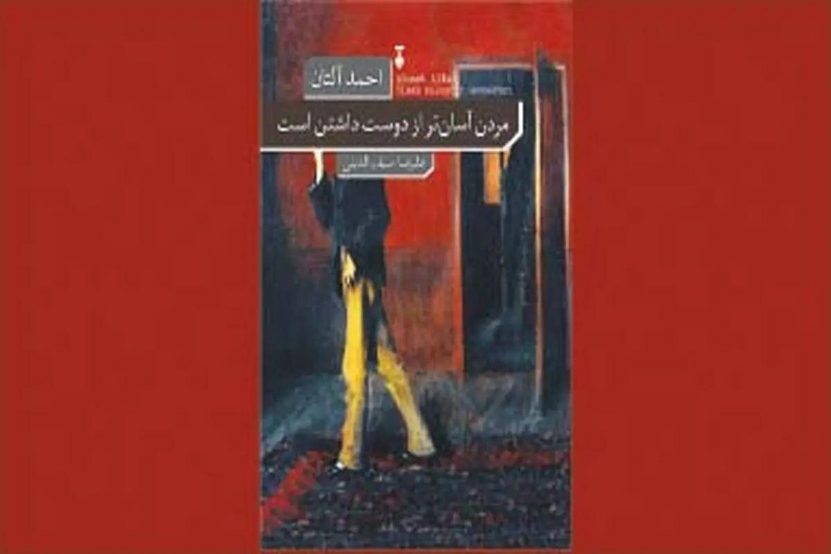 آن سوی تاریکی موسوم به آینده