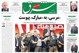 پنجشنبه 13 تیر 1392 شماره 1773