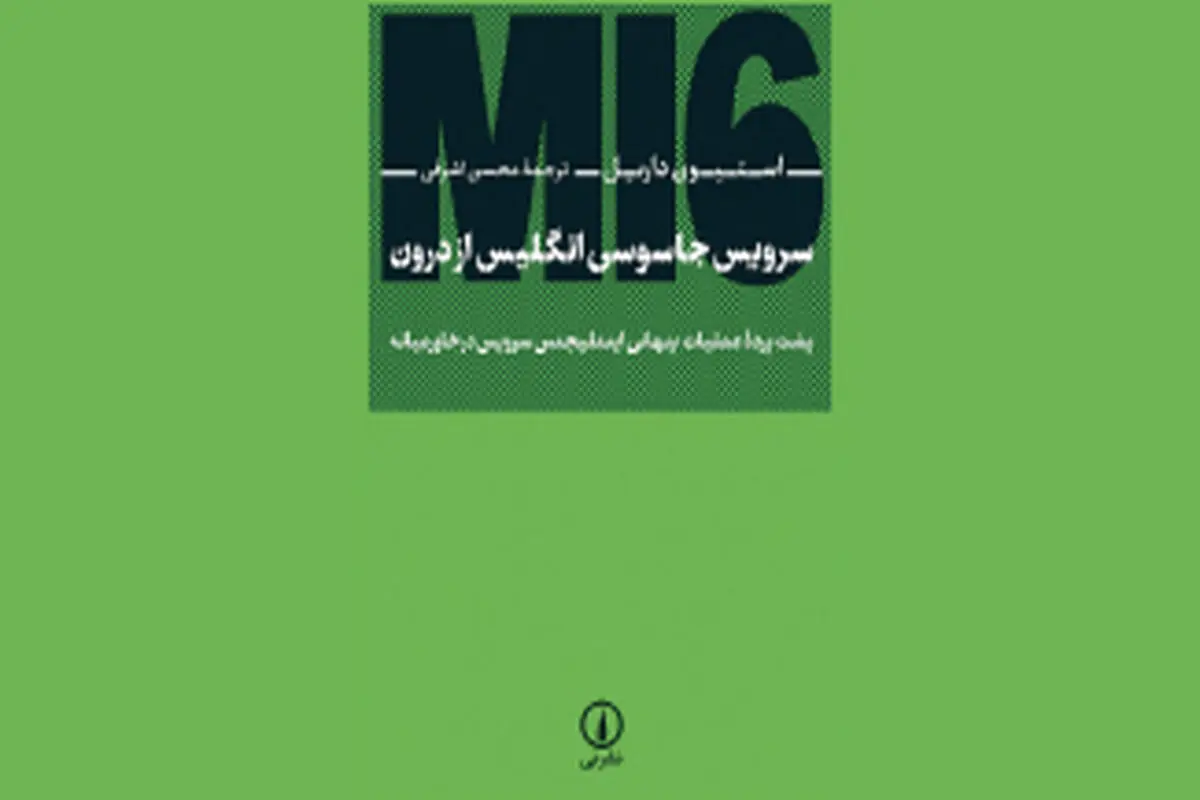 زخم کهنه هنوز باز است!

