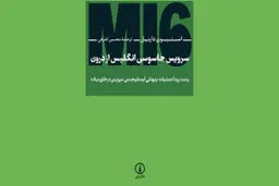 زخم کهنه هنوز باز است!
