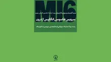 زخم کهنه هنوز باز است!
