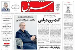 یکشنبه 4 آذر 1403 شماره 4983