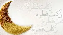 فطریه و کفاره روزه رمضان ۱۴۰۲  از نظر مراجع تقلید