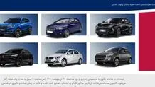 بازگشایی سامانه خودروهای داخلی از فردا 12 آذرماه/ ثبت‌نام جدیدخودروهای وارداتی 