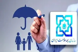 واکنش سازمان بیمه سلامت ایران به گزارش«شرق»