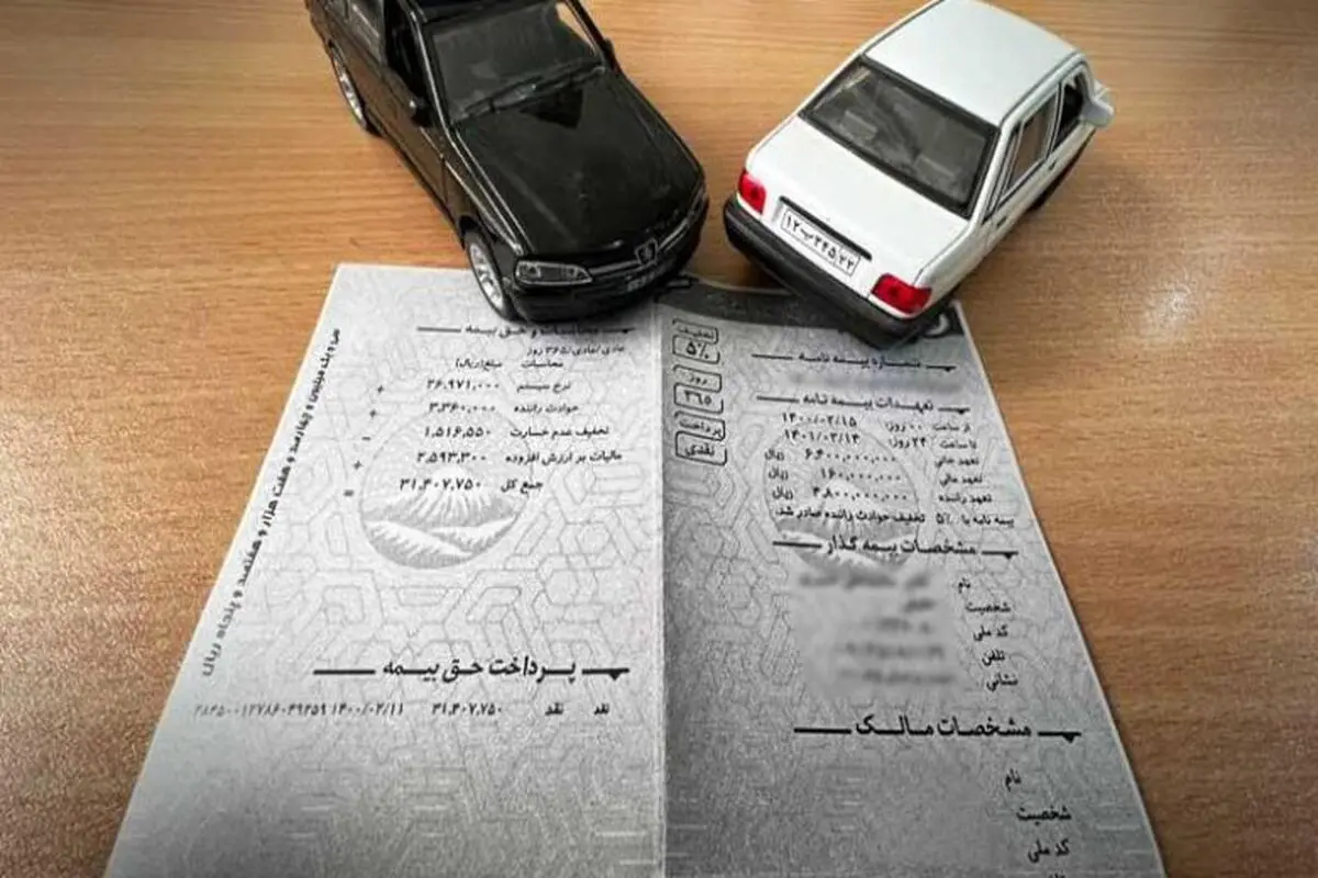 افزایش  ۳۰ درصدی تعرفه بیمه شخص ثالث
