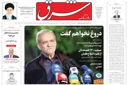 چهارشنبه 6 تیر 1403 شماره 4864