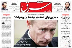 چهارشنبه 8 دی 1400 | شماره 4182