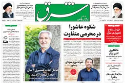 دوشنبه 10 شهریور 1399 شماره 3804