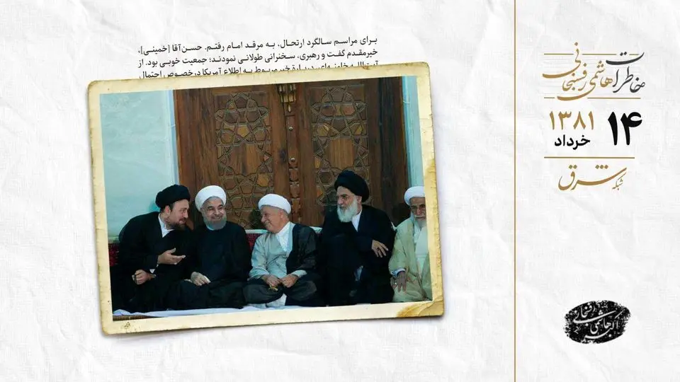 حضور در مرقد برای مراسم سالگرد امام(ره)