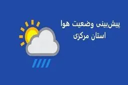 پیش‌بینی هوای استان مرکزی و اراک؛ یکشنبه ۱۰ فروردین ۱۴۰۴