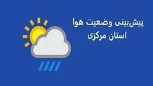 پیش‌بینی هوای استان مرکزی و اراک؛ یکشنبه ۱۰ فروردین ۱۴۰۴
