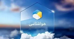 پیش بینی هوای هرمزگان؛ جمعه ۱۰ مرداد
