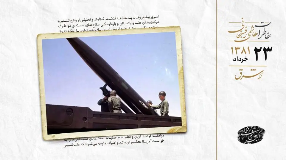 آمریکا از پیمان یک طرفه «سالت دو» خارج شد