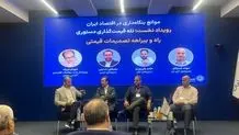 آزمونی برای شفافیت اقتصادی