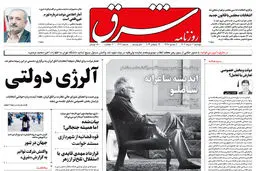 دوشنبه 2 مرداد 1402 شماره 4609