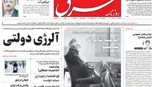 دوشنبه 2 مرداد 1402 شماره 4609