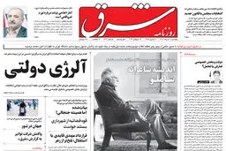 دوشنبه 2 مرداد 1402 شماره 4609