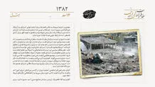 حمله هوایی اسرائیل به اردوگاه عین‌الصاحب سوریه