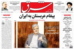 سه شنبه 9 مهر 1398 شماره 3538